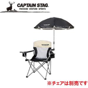 CAPTAIN STAG（キャプテンスタッグ） ステラ デタッチャブル チェア用