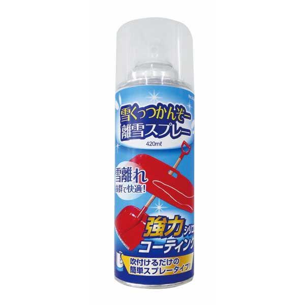 キャプテンスタッグ 雪くっつかんぞー 離雪スプレー420ml 返品種別A