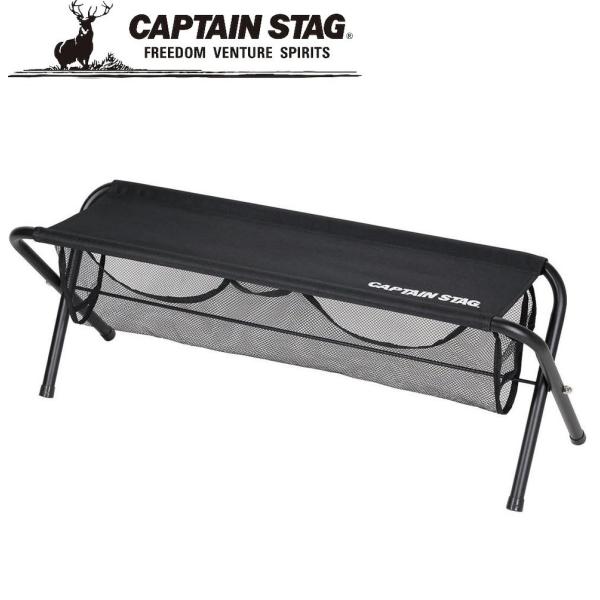 キャプテンスタッグ 大型収納付フォールディングベンチ(ブラック)  返品種別A