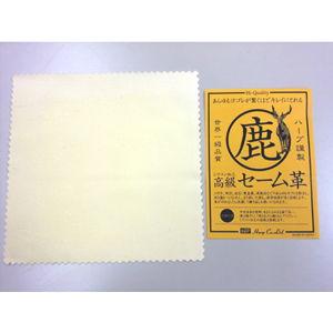 時計用品 ハープ 高級セーム革クロス HP831 