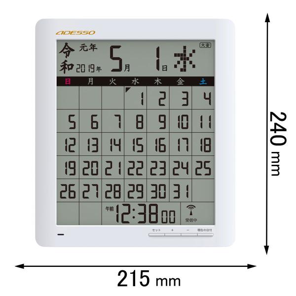 アデッソ 置き掛け兼用時計マンスリーカレンダー電波クロック NE-01 返品種別A