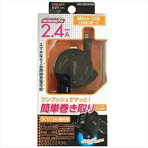 アークス MicroUSBカーチャージャー リールタイプ USB1ポート付き(ブラック) AXS X-211 返品種別A｜joshin