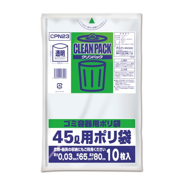 オルディ クリンパック 45L0.03mm透明10P CPN23(オルデイ) 返品種別A