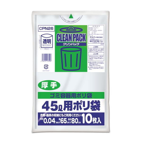 オルディ クリンパック 45L0.04mm透明10P CPN26(オルデイ) 返品種別A