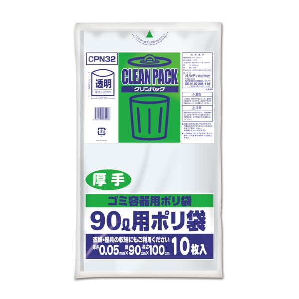 オルディ クリンパック90L透明厚手0.05mm10P CPN32(オルデイ) 返品種別A