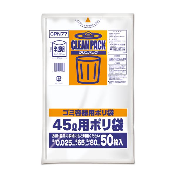 オルディ クリンパック45L CPN77(オルデイ) 返品種別A
