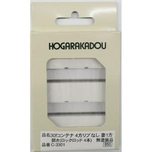 朗堂 (N) C-3301 30fコンテナ 4方リブ無 妻1方開き(ロックロッド4本) 無塗装(3個入り) 返品種別B｜Joshin web