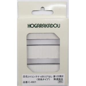朗堂 (N) C-4601 31fコンテナ 4方リブ無 妻1方開き 背高タイプ