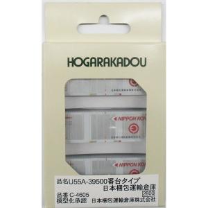 朗堂 (再生産)(N) C-4605 31fコンテナ U55A-39500番台タイプ 日本梱包運輸倉庫(3個入り) 返品種別B｜Joshin web