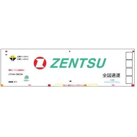 朗堂 (N) FA-3105 31fコンテナ UF44A-38000番台タイプ ZENTSU(エコレ...