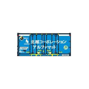 朗堂 (N) CA-2108 20fコンテナ U32Aタイプ 北越コーポレーション アルファマット(...