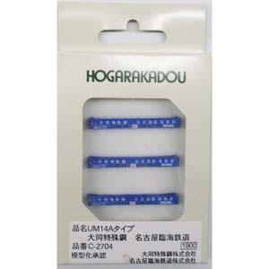 朗堂 (再生産)(N) C-2704 UM14Aタイプ 大同特殊鋼(名古屋臨海鉄道)(3個入り) 返...