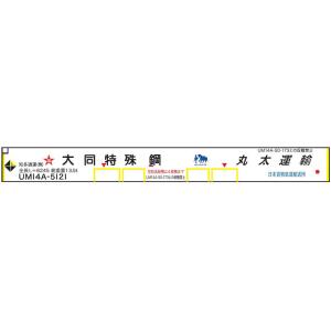 朗堂 (N) C-2708 UM14Aタイプ 大同特殊鋼 白(丸太運輸・知多通運)(3個入り) 返品...