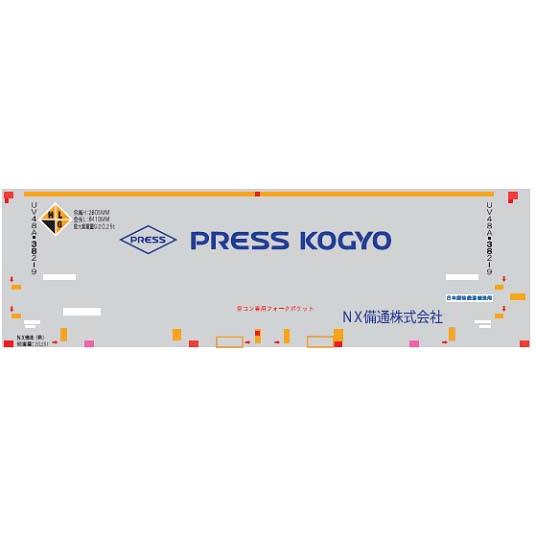 朗堂 (N) C-4436 31fコンテナ UV48A-38219タイプ PRESS KOGYO・N...