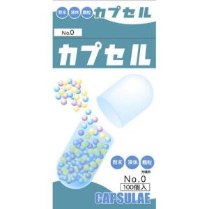 食品カプセル#0号100個入 小林株式会社 返品種別A｜joshin