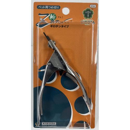 すこやかネイルトリマー Zan ギロチンタイプ 小型-中型犬用 廣田工具製作所 返品種別B