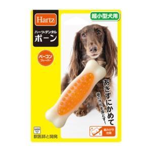 ハーツ デンタル ボーン 超小型犬用 住商アグロインターナショナル 