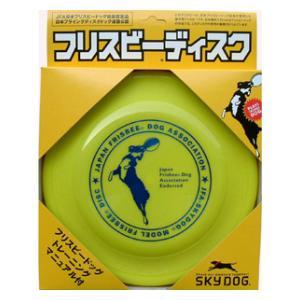 【未使用】犬用フリスビー　ディスクドッグ　21枚 スカイドッグフリスビーディスク ( Sサイズ*2コ入 )/ スカイドッグ