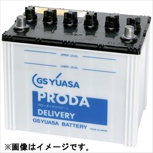 GSユアサ 配送車専用高性能バッテリー(他商品との同時購入不可) PDL PRODA DELIVERYシリーズ PDL D26L 返品種別B｜joshin