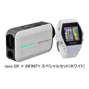 ショットナビ nano GR × INFINITY スペシャルセット(ホワイト) 返品種別A｜joshin