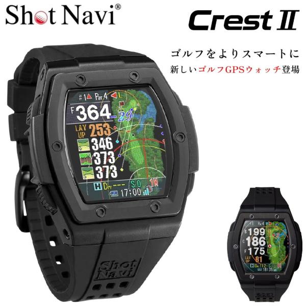ショットナビ GPSゴルフナビ ウォッチタイプ クレスト2(ブラック)  返品種別A