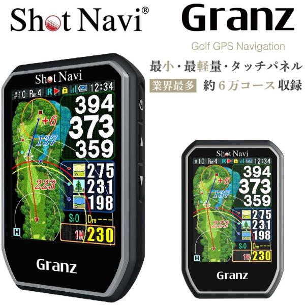 ショットナビ GPSゴルフナビ Granz(ブラック) 返品種別A