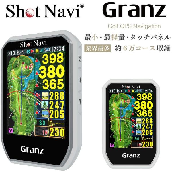 ショットナビ GPSゴルフナビ Granz(ホワイト) ／お届け：約1週間／ 返品種別A