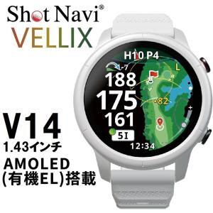 ショットナビ VELLIX V14 べリックス 腕時計型 GPSゴルフナビ 日本正規品 ゴルフ距離計(ホワイト) 返品種別A