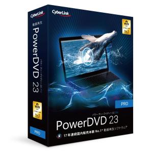 サイバーリンク PowerDVD 23 Pro 通常版 ※パッケージ版 POWERDVD23PRO-W 返品種別B｜joshin