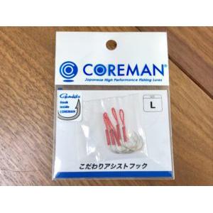 コアマン こだわりアシストフック  COREMAN ゼッタイ用替えフック こだわりアシストフック