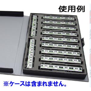 Nゲージ車両収納用 A4ブックケース対応 交換用10両収納中敷