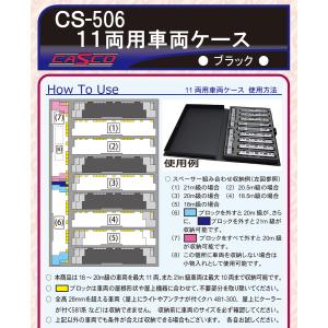 TOMIX 車両ケース(18両用・ワム80000サイズ) #6218 : ラジコン天国TOP
