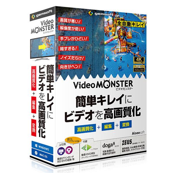 gemsoft Video MONSTER ※パッケージ版 VIDEOMONSTERコウヘンシヘンH...