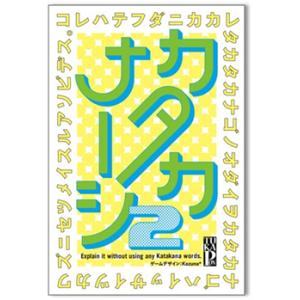 幻冬舎エデュケーション カタカナーシ2カードゲーム 返品種別B
