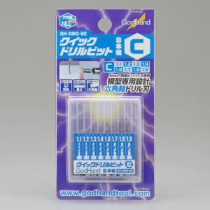 ゴッドハンド クイックドリルビット 8本組C工具 