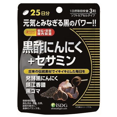 黒酢にんにく＋セサミン75粒 医食同源 返品種別B