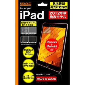 レイアウト iPad mini用気泡軽減高光沢防指紋保護フィルム 1枚入り RT-PA4F/ C1 返品種別A｜joshin