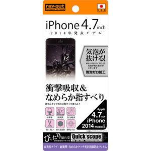 レイアウト iPhone 6/ 6s用 耐衝撃・なめらかタッチ光沢指紋防止フィルム(高光沢・1枚入り) RT-P7F/ DB 返品種別A｜joshin