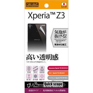 レイアウト Xperia Z3(SO-01G/ SOL26/ 401SO)用光沢指紋防止フィルム 背面用(高光沢) RT-SO01GF/ AB1 返品種別A｜joshin