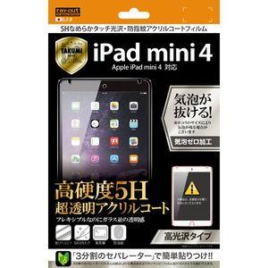 レイアウト iPad mini 4用 なめらかタッチ光沢アクリルコートフィルム RT-PM3FT/ O1 返品種別A｜joshin