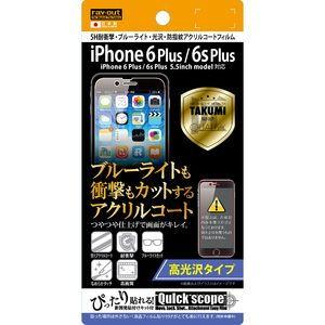 レイアウト iPhone 6Plus/ 6sPlus用液晶保護フィルム(耐衝撃・ブルーライト) RT-P10FT/ S1 返品種別A｜joshin