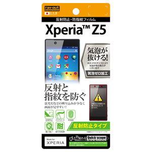 レイアウト Xperia Z5(SO-01H)用 反射防止フィルム RT-RXPH1F/ B1 返品種別A｜joshin