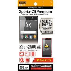 レイアウト Xperia Z5 Premium(SO-03H)用 光沢フィルム RT-RXPH3F/ A1 返品種別A｜joshin