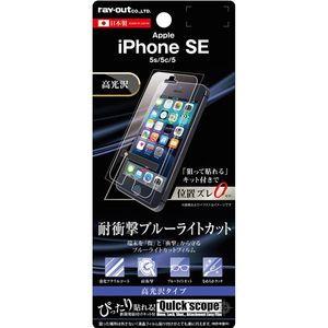 レイアウト iPhone SE/ 5s/ 5c/ 5用 液晶保護フィルム 5H 耐衝撃 ブルーライトカット アクリルコート 高光沢 RT-P11SFT/ S1 返品種別A｜joshin