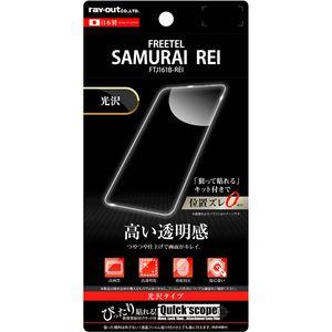 レイアウト FREETEL SAMURAI REI用 保護フィルム 指紋防止 光沢 RT-FREF/ A1 返品種別A｜joshin