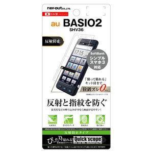 レイアウト au BASIO 2用 液晶保護フィルム 指紋 反射防止 RT-BSO2F/ B1 返品種別A｜joshin