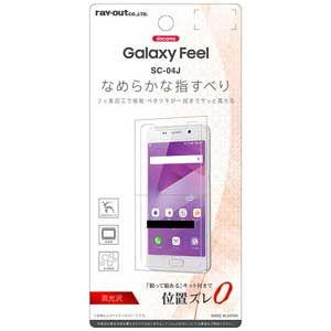 レイアウト Galaxy Feel(SC-04J)用 液晶保護フィルム 指紋防止 高光沢 RT-GAJ4F/ C1 返品種別A｜joshin