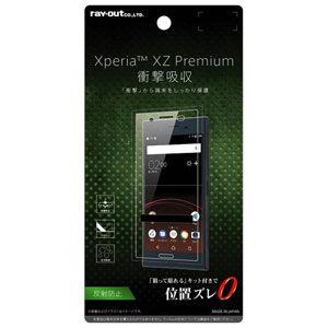 レイアウト Xperia XZ Premium(SO-04J)用 液晶保護フィルム 耐衝撃 反射防止 RT-XZPF/ DC 返品種別A｜joshin