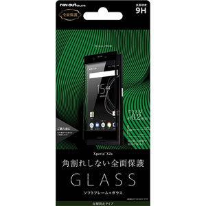 レイアウト Xperia XZs(SO-03J/ SOV35/ SoftBank)用 液晶保護ガラスフィルム 9H 全面保護 ソフトフレーム U-COVER 反射防止 0.2mm RT-XZSFSG/ HB 返品種別A｜joshin