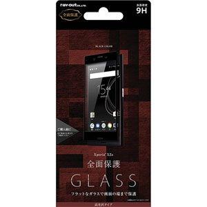 レイアウト Xperia XZs(SO-03J/ SOV35/ SoftBank)用 液晶保護ガラスフィルム 9H 全面保護 平面 光沢 0.33mm(ブラック) RT-XZSFFG/ CB 返品種別A｜joshin